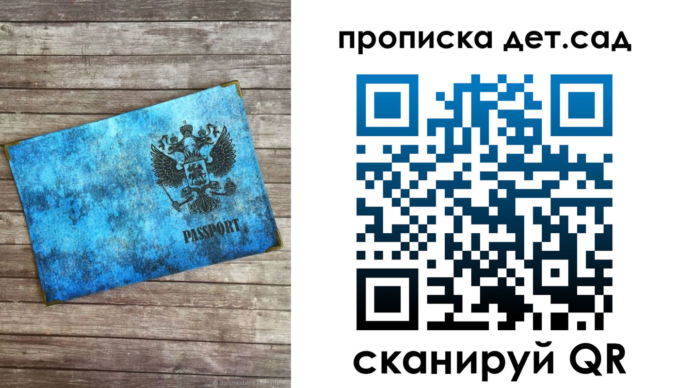 временная регистрация для всех в Сибае