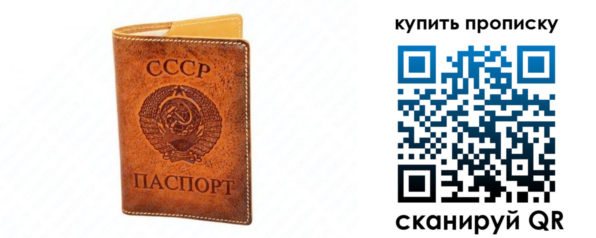 прописка поиск в Сибае