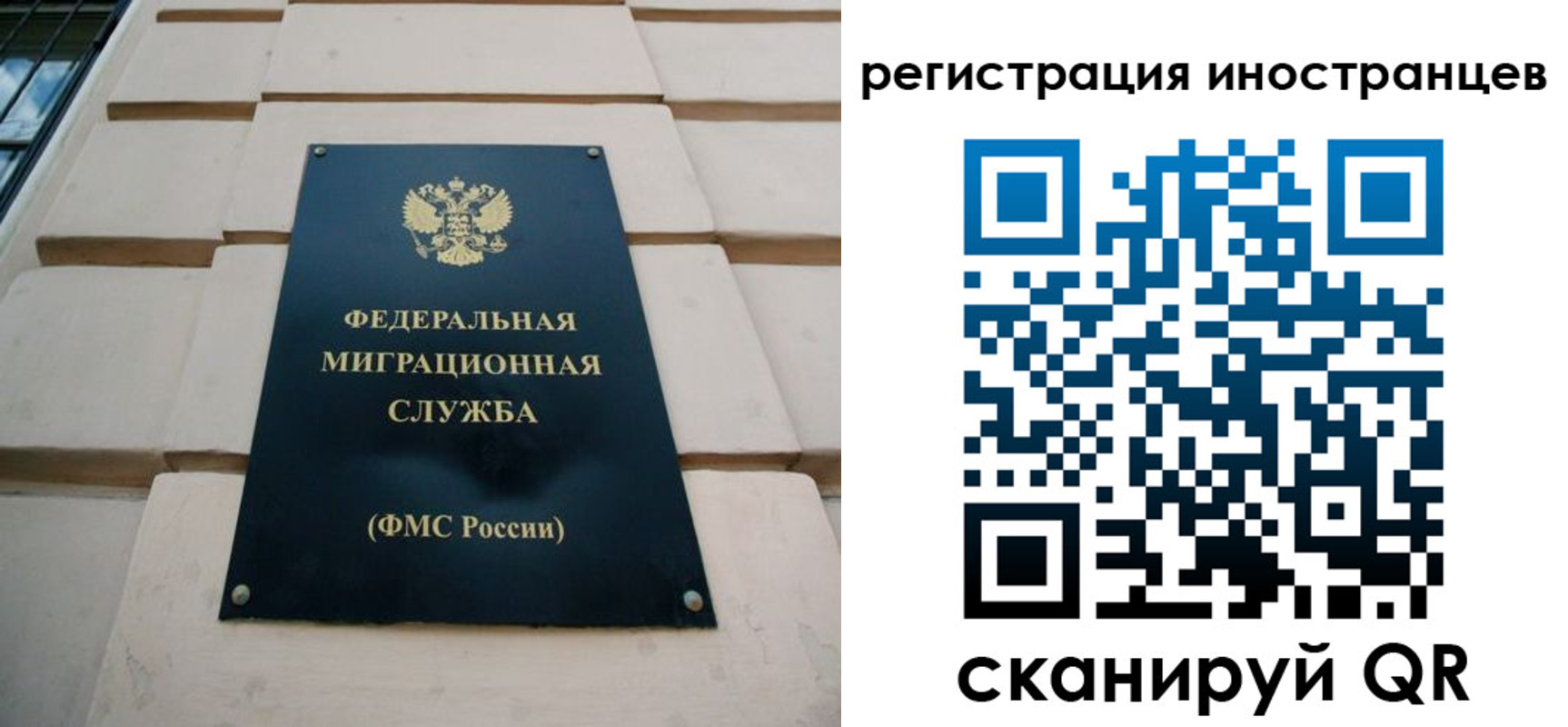 где прописаться в Сибае