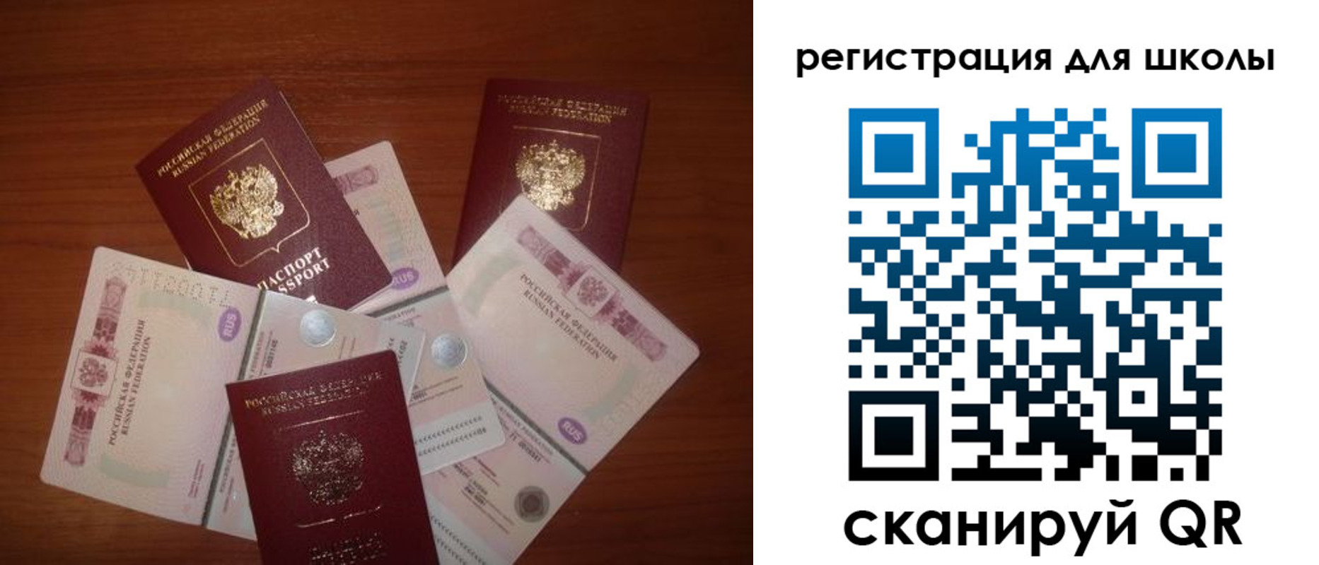 временная регистрация адрес в Сибае