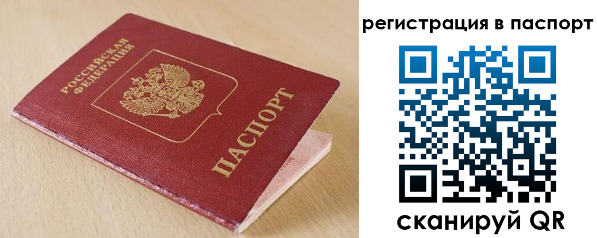 прописка поиск в Сибае