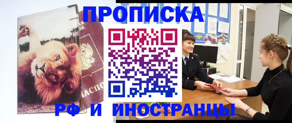 регистрация для школы в Сибае