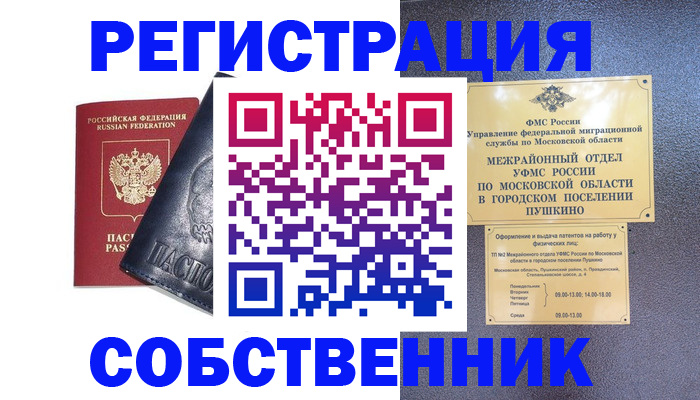 найти адрес прописки в Сибае