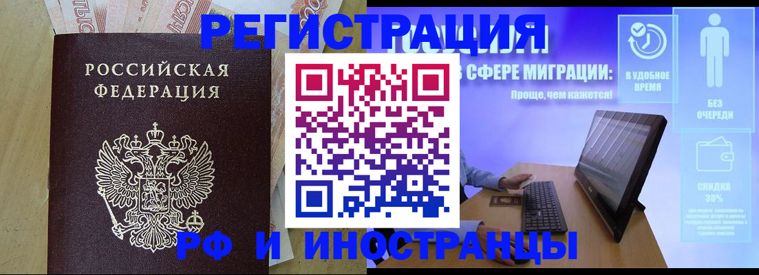 где прописаться в Сибае