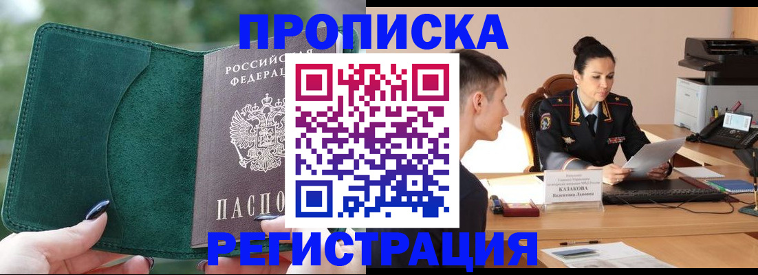 регистрация для школы в Сибае